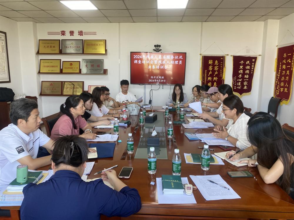 微信图片_20240930103311.jpg