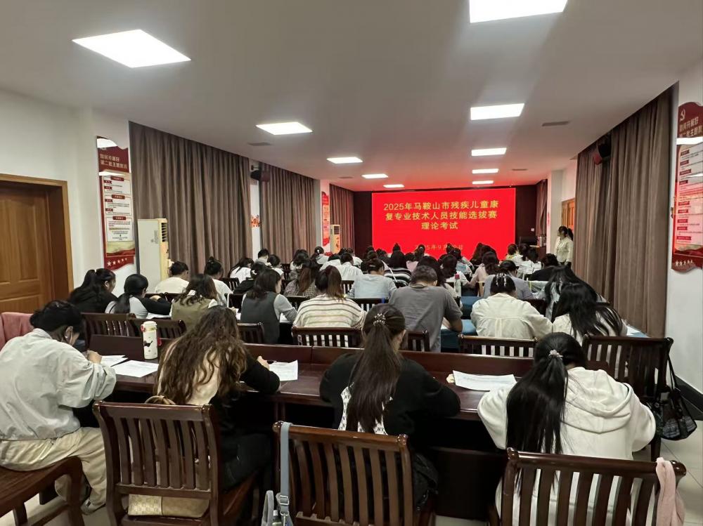 1759208322862991.jpg 图为市残疾儿童康复专业技术人员技能选拔赛理论考试现场.jpg